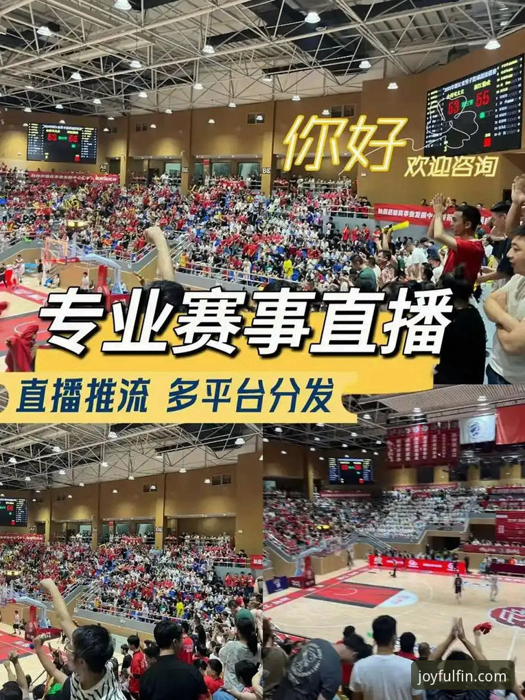 乐鱼体育赛事直播体验大揭秘：5个让你爱上高清赛事的关键点